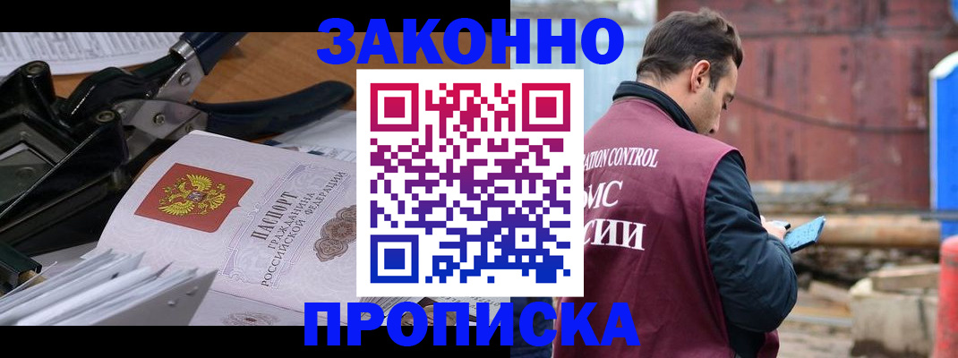 прописка иностранных граждан в Электроуглях